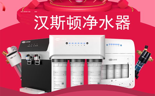國產(chǎn)品牌凈水器品牌推薦,看看如何選擇優(yōu)質(zhì)品牌