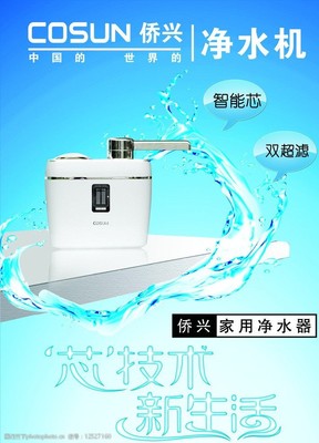 僑興凈水器 用科技守護(hù)純凈，以設(shè)計(jì)點(diǎn)亮生活