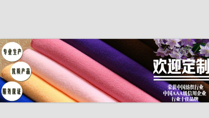 毛巾促銷bananer淘寶素材免費(fèi)下載(圖片編號:845684)_六圖網(wǎng)16pic.com